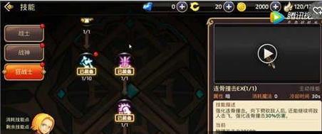 龙之谷手游武器升级攻略（提高战力，掌握升级技巧，让你在龙之谷世界中无敌！）-第2张图片-游戏攻略港