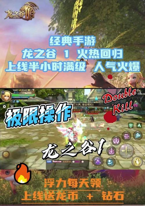 龙之谷手游武器升级攻略（提高战力，掌握升级技巧，让你在龙之谷世界中无敌！）-第3张图片-游戏攻略港