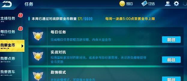 《以血污手游》刷金币攻略大揭秘！（超详细攻略教你如何轻松刷取金币，让你成为富豪玩家！）-第2张图片-游戏攻略港