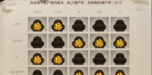 问道标准武学手游攻略（一步步解密游戏中的武学奥秘，成为顶级高手！）-第2张图片-游戏攻略港