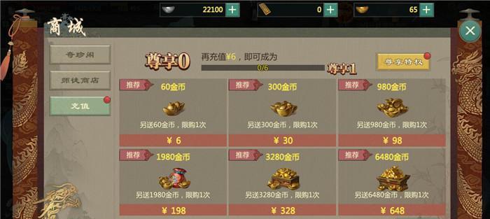 魔忍攻略（探索魔忍技能树，打造强大的剑网1归来角色）-第1张图片-游戏攻略港