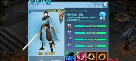 《剑侠情缘手游打书攻略——无敌于江湖的秘诀》（打书攻略解析，带你成为剑侠世界的霸主！）-第1张图片-游戏攻略港