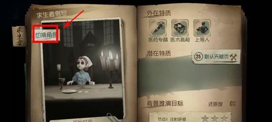 第五人格冒险模式攻略（解锁游戏隐藏玩法，成为顶尖冒险者）-第2张图片-游戏攻略港