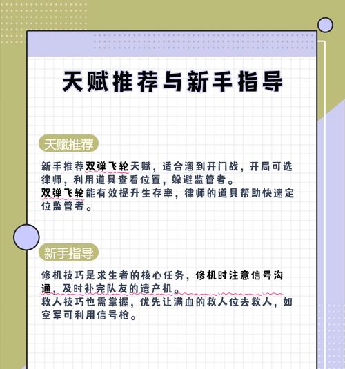 第五人格冒险模式攻略（解锁游戏隐藏玩法，成为顶尖冒险者）-第3张图片-游戏攻略港