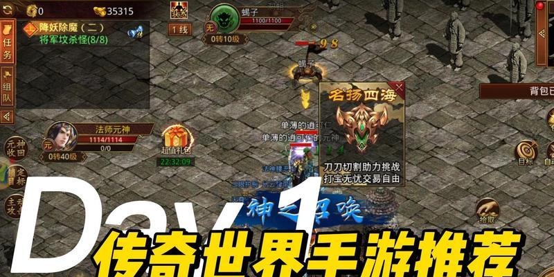 传奇世界手游钓鱼攻略（掌握技巧，享受钓鱼之乐）-第1张图片-游戏攻略港