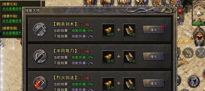 《热血传奇手游赠礼魔龙攻略》（探索魔龙秘境，赢取丰厚奖励）-第3张图片-游戏攻略港