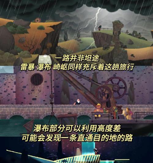 回忆之旅手游攻略（带你重温青春岁月，解锁难忘回忆）-第3张图片-游戏攻略港