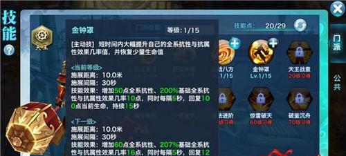 以剑侠情缘手游修炼攻略（尽握心法，砥砺剑心，征战江湖）-第3张图片-游戏攻略港