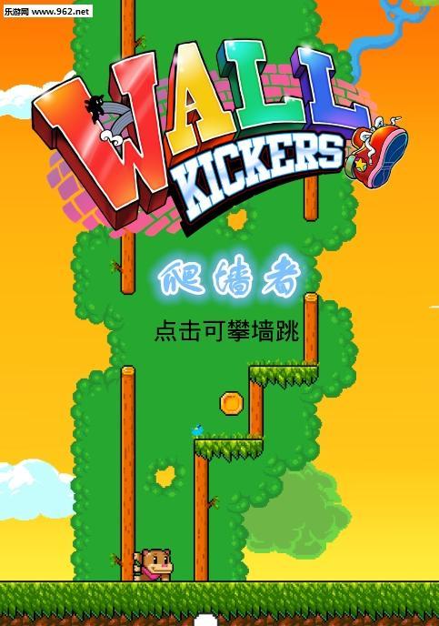 《爬墙手游攻略大揭秘》（成为高手的关键是掌握这些技巧和策略）-第2张图片-游戏攻略港