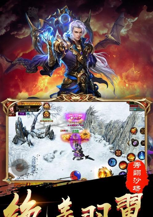 以至尊传说手游攻略（成为至尊英雄，驰骋传奇大陆，掌握胜利关键，一网打尽）-第1张图片-游戏攻略港