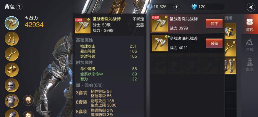 手游余烬风暴圣战攻略（跨越圣域，成就传奇！攻略秘籍大揭秘！）-第2张图片-游戏攻略港