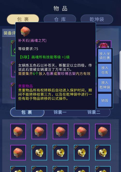 倩女幽魂手游核武装备攻略（如何获取和利用核武装备提升角色战斗力，轻松挑战高难度副本）-第2张图片-游戏攻略港
