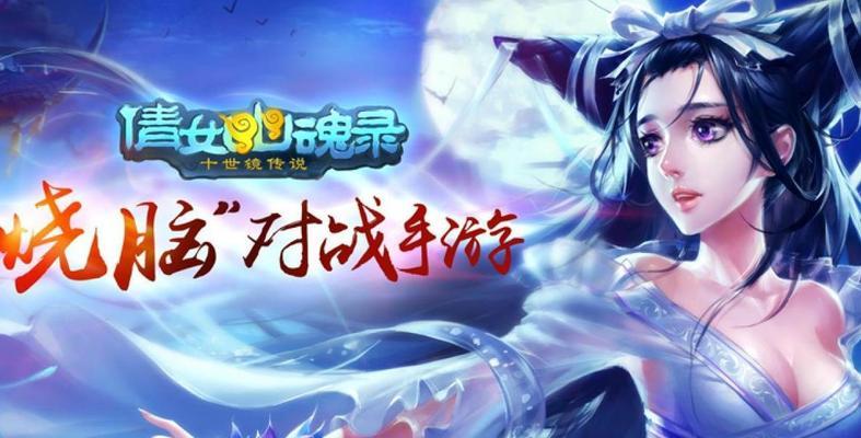 倩女幽魂手游核武装备攻略（如何获取和利用核武装备提升角色战斗力，轻松挑战高难度副本）-第3张图片-游戏攻略港