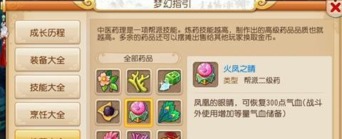 《梦幻苍穹手游攻略大全》（畅游修仙世界，解锁封神之路）-第2张图片-游戏攻略港