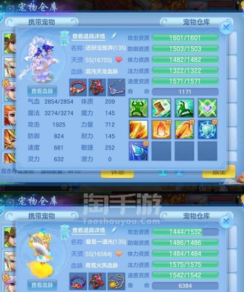 神武手游全职业搭配攻略（打造最强阵容，征服神武世界）-第1张图片-游戏攻略港