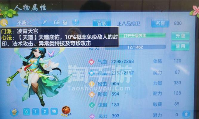 神武手游全职业搭配攻略（打造最强阵容，征服神武世界）-第3张图片-游戏攻略港