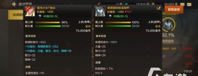 《醉仙武手游攻略大全》（醉仙武手游攻略分享，带你玩转江湖修仙之旅！）-第2张图片-游戏攻略港