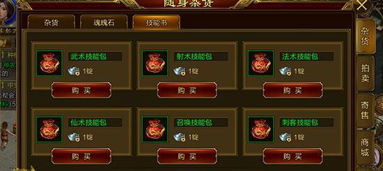 《征途手游职业技能攻略大全》（征途手游各职业技能详解，助你成为顶尖玩家！）-第3张图片-游戏攻略港