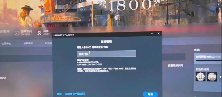 《育碧手游攻略大全》（成为育碧游戏高手的终极秘籍）-第2张图片-游戏攻略港