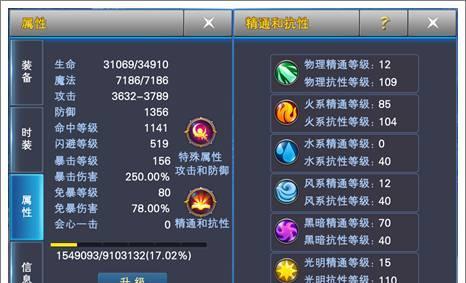 《新神魔大陆手游版攻略新手指南》（打造强力队伍，掌握游戏技巧，迅速提升实力）-第1张图片-游戏攻略港