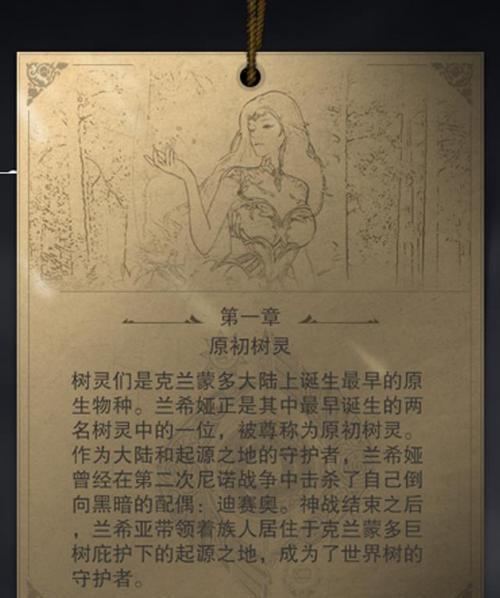 《新神魔大陆手游版攻略新手指南》（打造强力队伍，掌握游戏技巧，迅速提升实力）-第2张图片-游戏攻略港