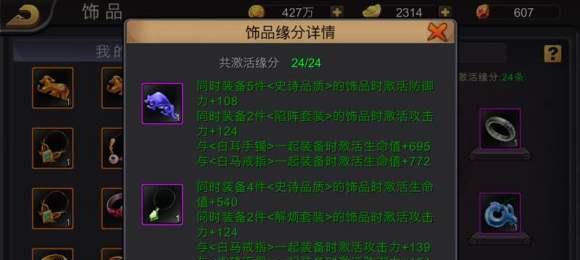 《三国战纪手游天王加点攻略》（打造最强战斗力，玩转天王加点！）-第2张图片-游戏攻略港