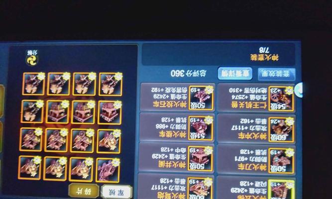 《三国战纪手游天王加点攻略》（打造最强战斗力，玩转天王加点！）-第3张图片-游戏攻略港