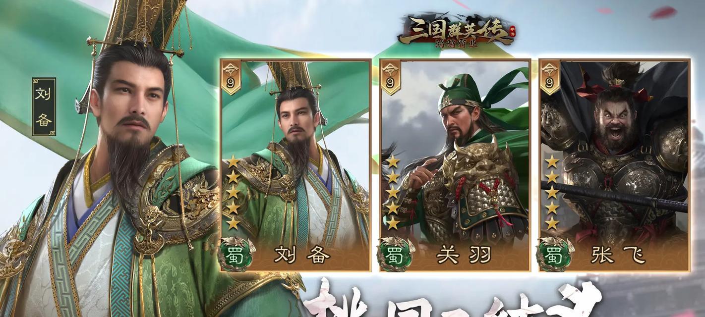 三国群英传安卓版手游攻略（打造最强战力，统一乱世！）-第1张图片-游戏攻略港