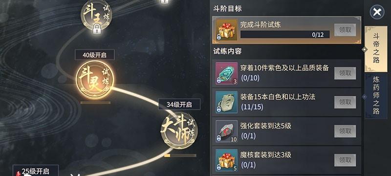 《斗破苍穹手游变强攻略大全》（绝世天才成就荣耀战神，全方位提升实力攻略！）-第2张图片-游戏攻略港