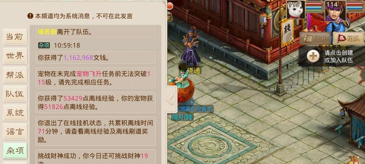 《问道手游门派攻略大揭秘》（解析门派选择对游戏发展的影响及门派技能推荐）-第2张图片-游戏攻略港