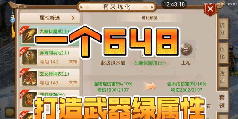 《问道手游门派攻略大揭秘》（解析门派选择对游戏发展的影响及门派技能推荐）-第3张图片-游戏攻略港