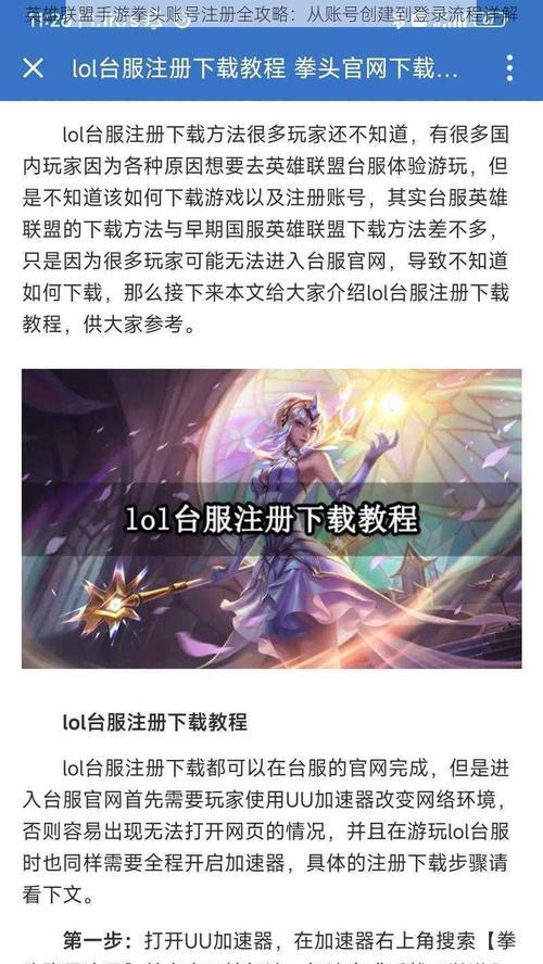 联盟手游攻略详解——掌握游戏胜利的关键（跟随攻略大师，打造无敌阵容，征服联盟手游世界）-第1张图片-游戏攻略港