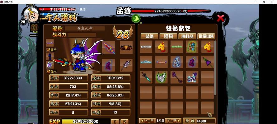 《造梦4手游白龙攻略大全》（完美掌控白龙的技巧与策略）-第1张图片-游戏攻略港