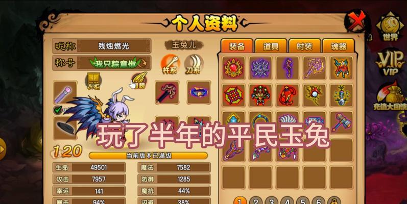 《造梦4手游白龙攻略大全》（完美掌控白龙的技巧与策略）-第2张图片-游戏攻略港
