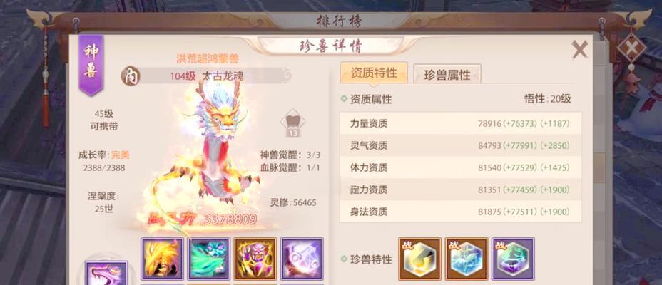 《天龙八部手游精简攻略，让你事半功倍！》（一键操作，玩转天龙八部手游，关键在于这个！）-第1张图片-游戏攻略港