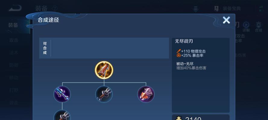 无尽战刃攻略大全（全面解析无尽战刃，助你成为顶级玩家）-第1张图片-游戏攻略港