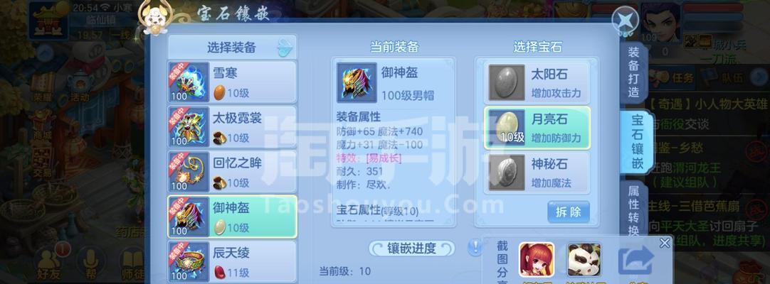 笑傲江湖手游金刚坐骑攻略（挑战极限，解锁金刚坐骑，成就江湖霸主！）-第3张图片-游戏攻略港