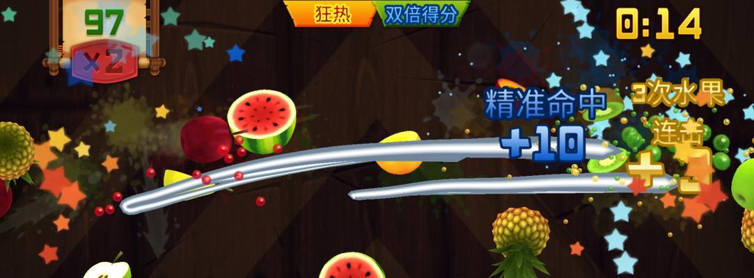 掌握水果忍者手游第五期攻略的必备技巧（以高连击获得最高分，击败所有挑战者！）-第1张图片-游戏攻略港
