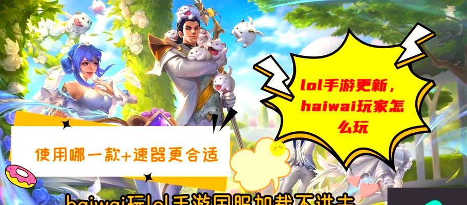 英雄联盟手游外服试炼攻略大揭秘！（打造无敌战队，征服试炼之路！）-第3张图片-游戏攻略港