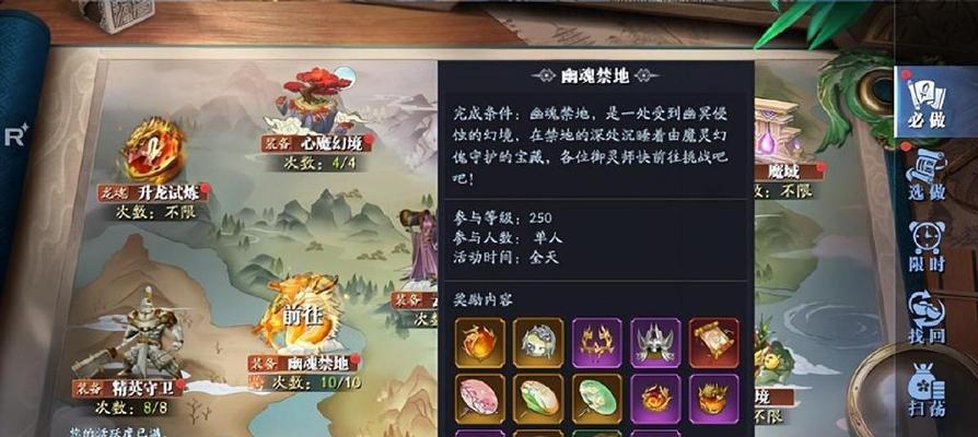 幻世九歌红包版手游攻略（一键升级、装备合成、战队配搭，成就你的巅峰之路！）-第2张图片-游戏攻略港