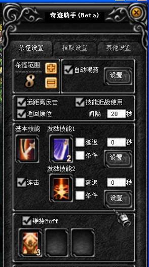 奇迹移植手游攻略（探索新世界，驾驭奇迹！）-第2张图片-游戏攻略港