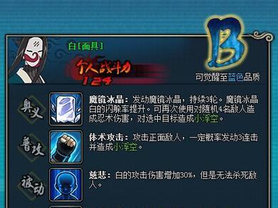 火影手游白攻略（轻松掌握游戏技巧，在忍者世界中脱颖而出）-第3张图片-游戏攻略港