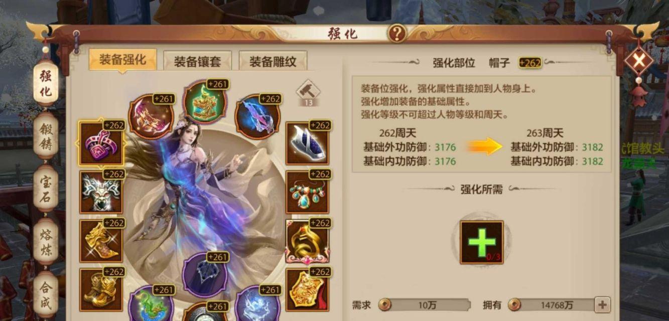 天龙八部手游神兽攻略（玩转天龙八部手游，掌握神兽攻略，成就无敌阵容）-第2张图片-游戏攻略港