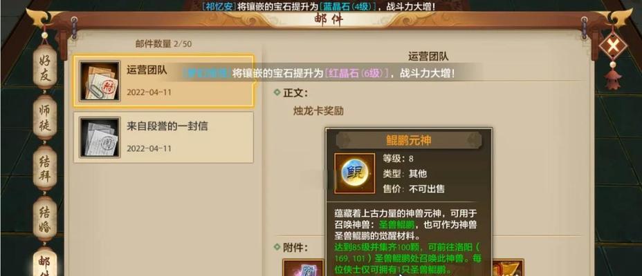天龙八部手游神兽攻略（玩转天龙八部手游，掌握神兽攻略，成就无敌阵容）-第3张图片-游戏攻略港