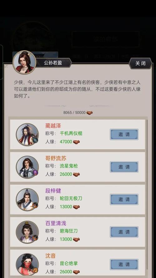 《江湖手游攻略九游》（教你如何在江湖手游中迅速提升实力，成为无敌存在！）-第1张图片-游戏攻略港