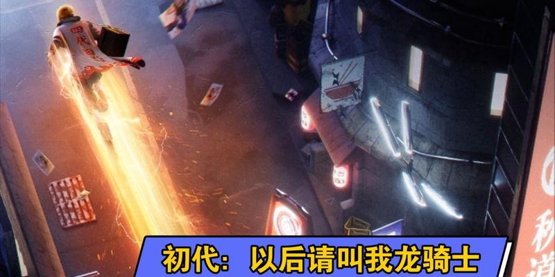 《Ro手游肉骑士攻略——成为最强的战士》（解密肉骑士技巧，助你无敌于战场）-第3张图片-游戏攻略港