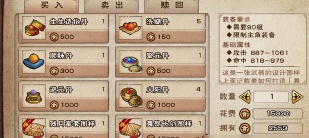 《烟雨江湖手游洛风攻略大全》（打造最强洛风，征服江湖无敌）-第2张图片-游戏攻略港