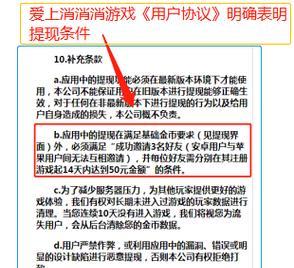 揭秘闯关手游的坑人攻略（如何避免被坑？）-第1张图片-游戏攻略港