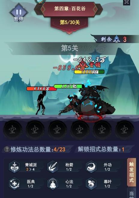 揭秘闯关手游的坑人攻略（如何避免被坑？）-第3张图片-游戏攻略港