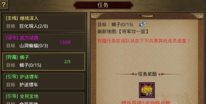 传奇世界手游加点详细攻略（掌握加点技巧，打造最强角色）-第2张图片-游戏攻略港